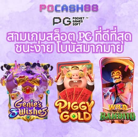 เบ ท ฟิก 888